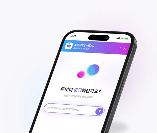 CENTRAS AI 챗봇 앱 화면 목업