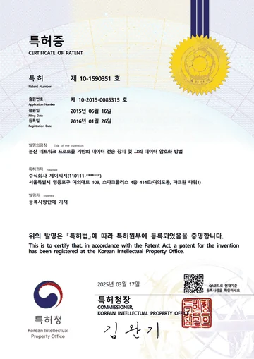 제 10-1590351호 특허증